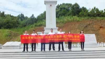 傳承紅色基因、踐行初心使命-湖北恒祥科技股份有限公司慶祝建黨101周年