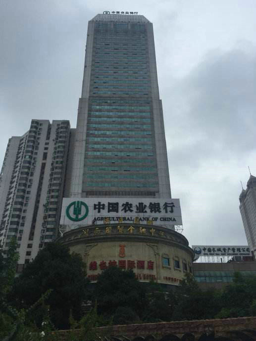 Hunan Agricultural Bank Comprehensive Building